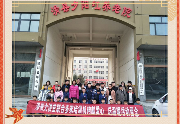 滑州大講堂--少林永化堂關(guān)愛夕陽(yáng)紅養(yǎng)老院暖冬行---美篇_02