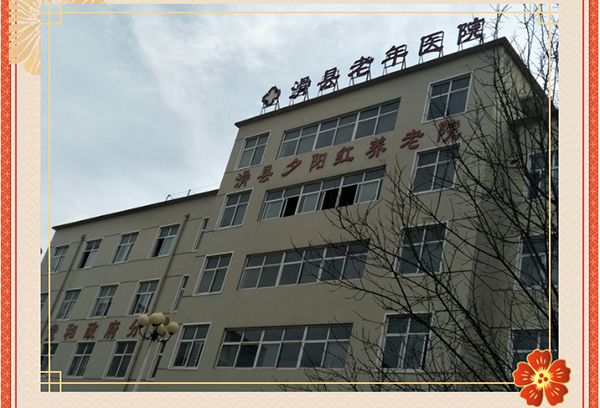 滑州大講堂--少林永化堂關(guān)愛夕陽(yáng)紅養(yǎng)老院暖冬行---美篇_04