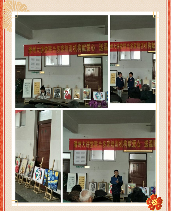 滑州大講堂--少林永化堂關(guān)愛夕陽(yáng)紅養(yǎng)老院暖冬行---美篇_09