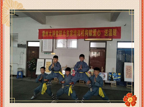 滑州大講堂--少林永化堂關(guān)愛夕陽(yáng)紅養(yǎng)老院暖冬行---美篇_13