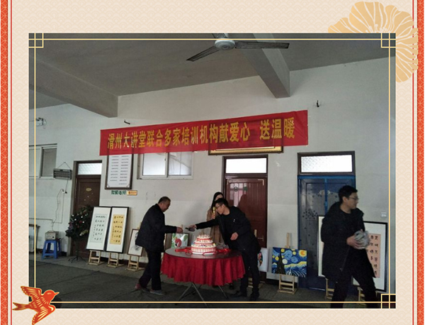 滑州大講堂--少林永化堂關(guān)愛夕陽(yáng)紅養(yǎng)老院暖冬行---美篇_18