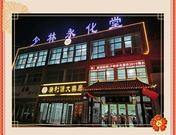 滑州大講堂--少林永化堂關(guān)愛夕陽(yáng)紅養(yǎng)老院暖冬行---美篇_38